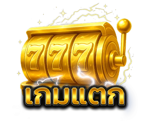 LUCKYGO168 สล็อตเว็บแท้อันดับ 1 API แท้ โปร่งใส การันตีไม่มีโกง